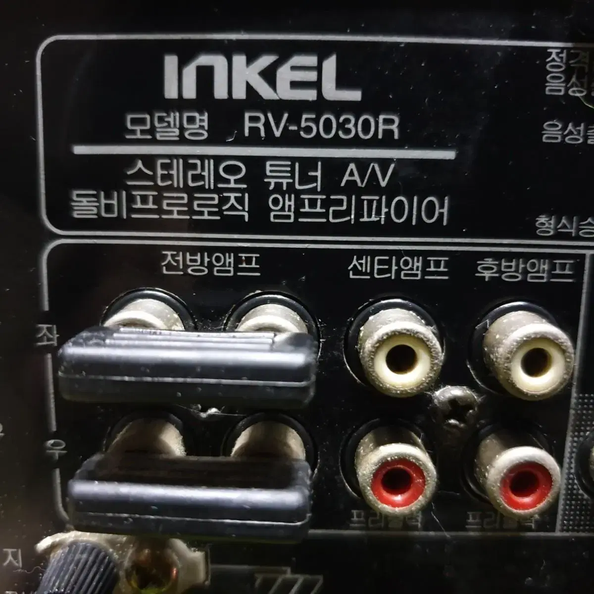 인켈 RV 5030R 리시버