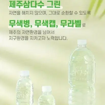 [무료배송] 아이유 제주 삼다수 500ml x 20병 생수 (빠른배송)