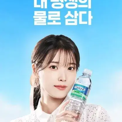 [무료배송] 아이유 제주 삼다수 500ml x 20병 생수 (빠른배송)