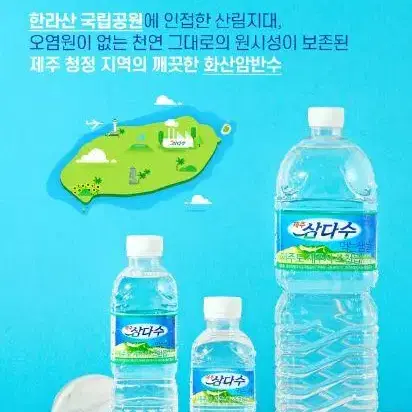 [무료배송] 아이유 제주 삼다수 500ml x 20병 생수 (빠른배송)