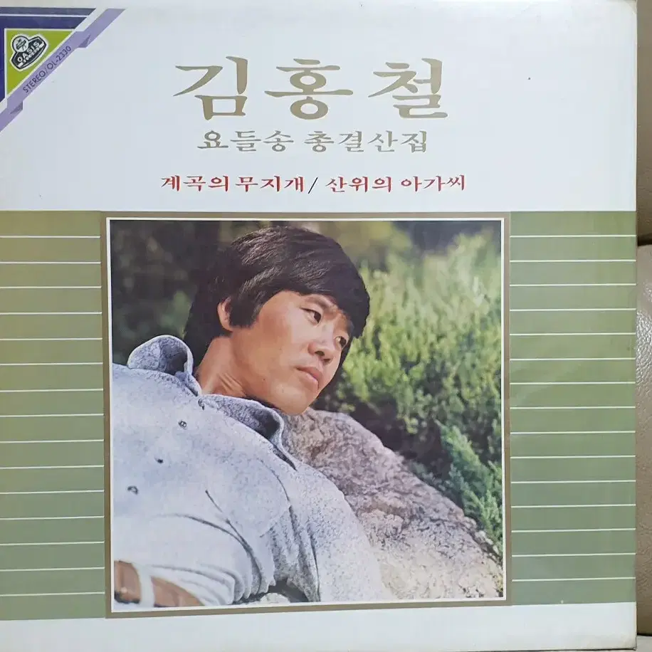 김흥철..요들송 총결산집