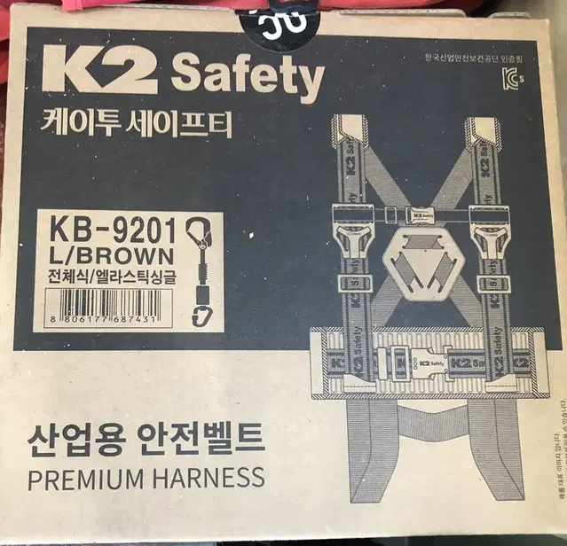 K2 전체식 안전벨트 새제품