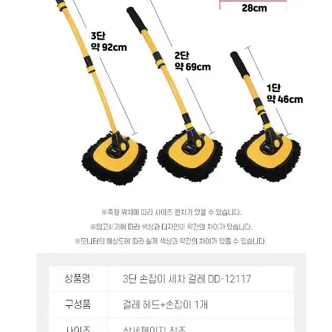 [무료배송]튼튼한 세차용 청소용3단걸레 길이조절 각도조절 다용도3단걸레