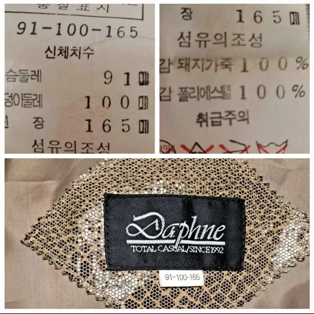 Daphne 가죽 하프 코트