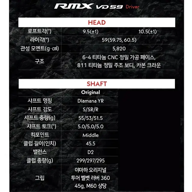 정품 야마하 골프 X 프로기아 남성 골프 클럽 세트 NO.2 9.5도S