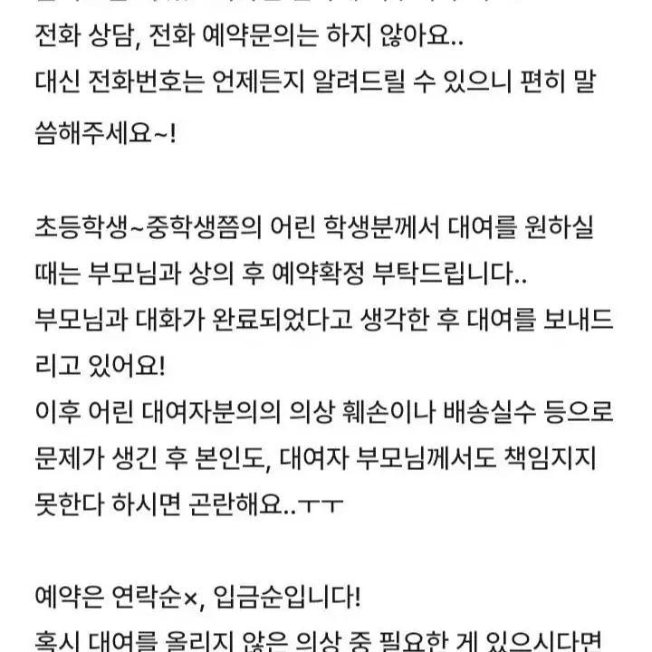 (풀세트, 여러벌)해리포터 그리핀도르 의상세트 대여(졸사대여, 졸업사진)