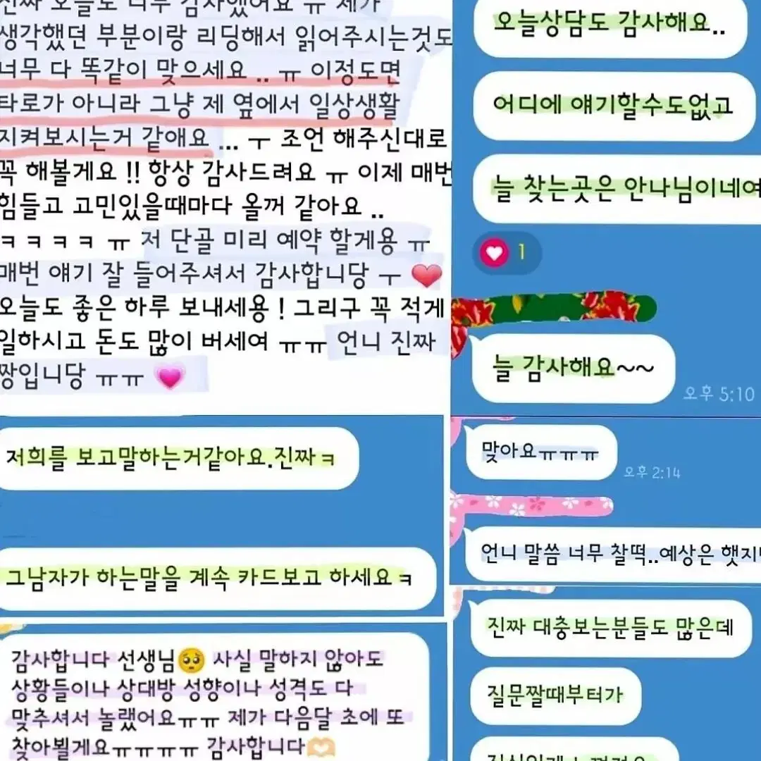 타로상담 합니다. 진심으로 당신의 고민을 함께할게요.