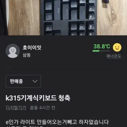 기계식키보드3개 각각 판매해요