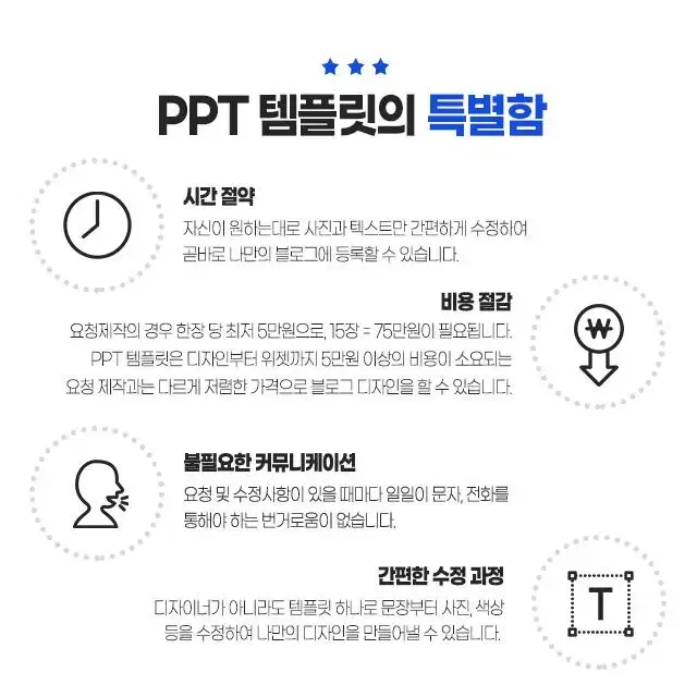 홈페이지형 블로그 10분만에 만드는 디자인 총 '15종 이상' 드립니다