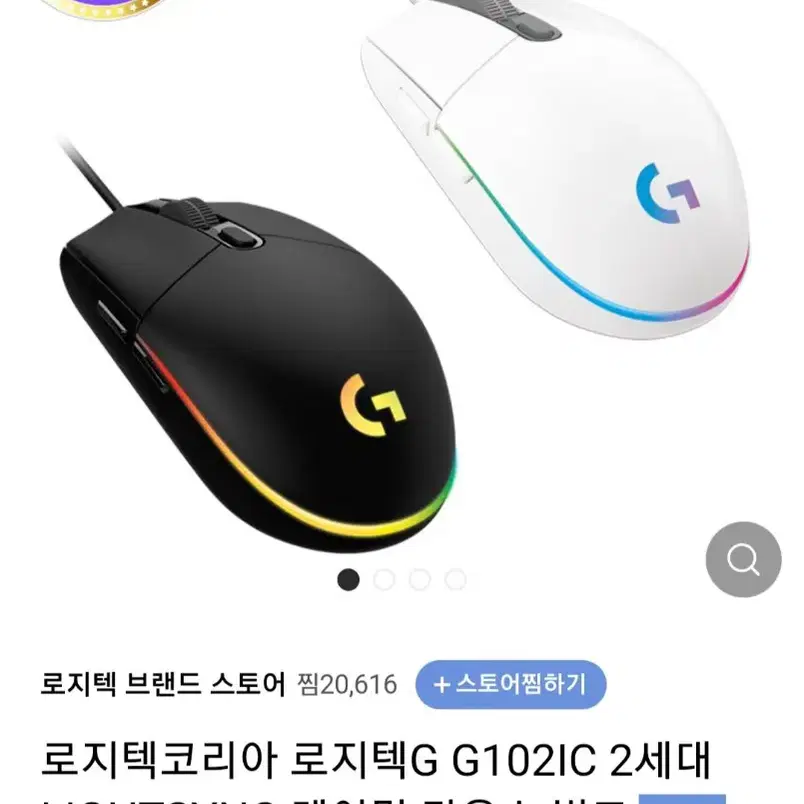 로지텍 G 102IC 게이밍 마우스