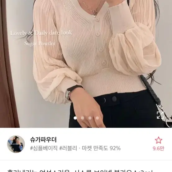 에이블리 시스루 브이넥 블라우스 새상품! 판매해용(품절상품)