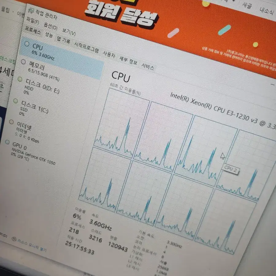 게이밍 조립식PC 팝니다