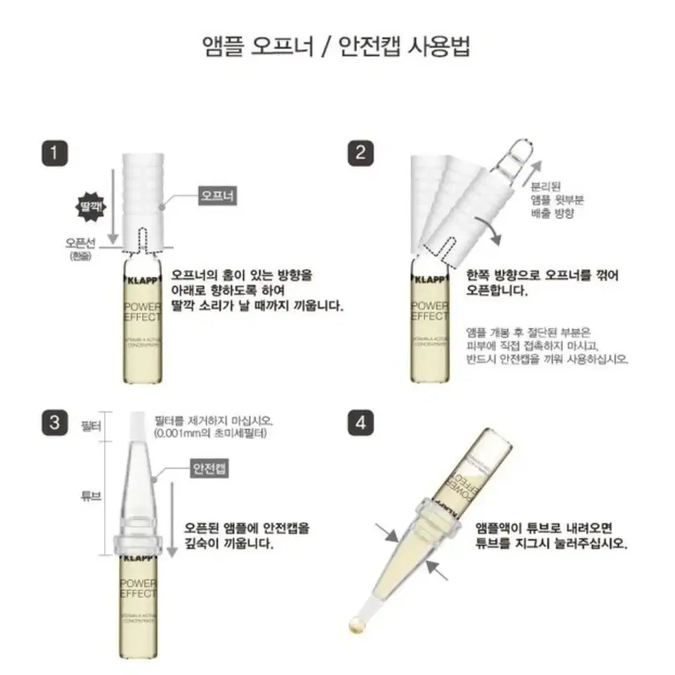 NEW 클랍 마스터피스 30days 앰플 미개봉새제품