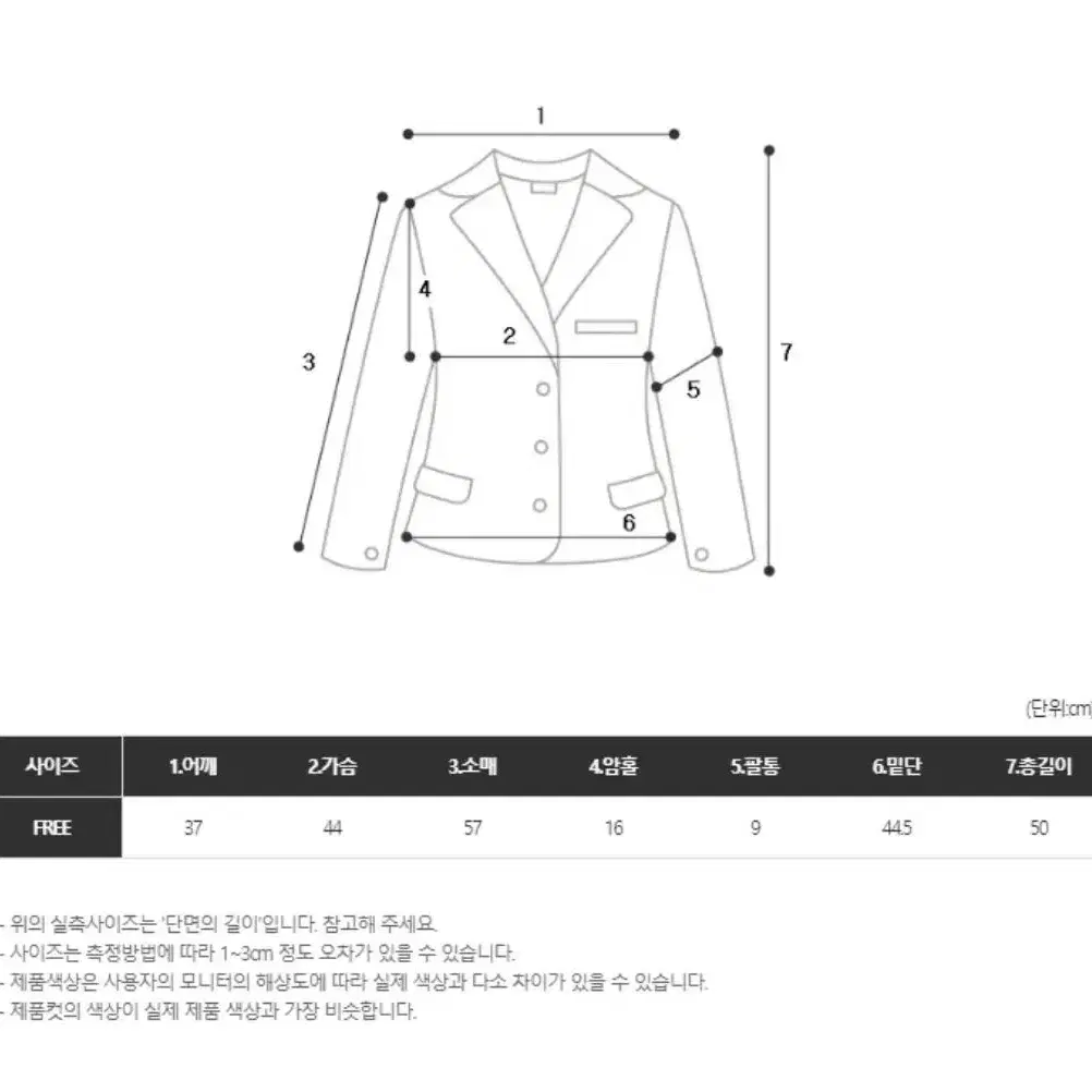 골덴 카라 집업 자켓