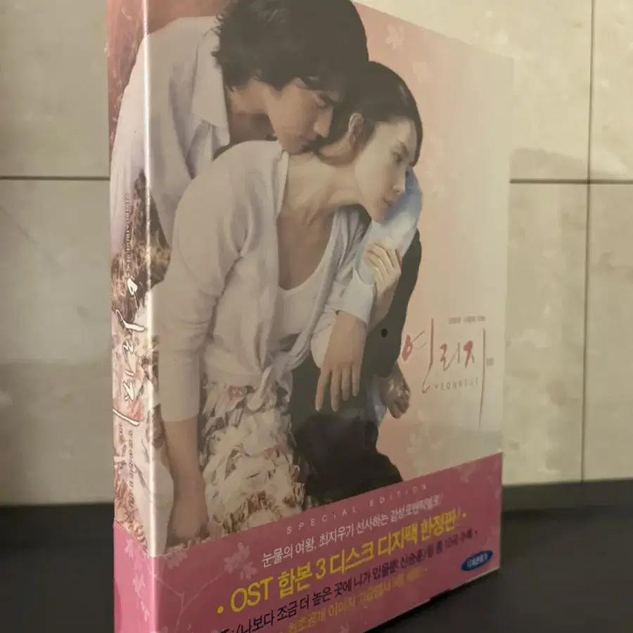 연리지 SE 디지팩 한정판 (3disc) DVD