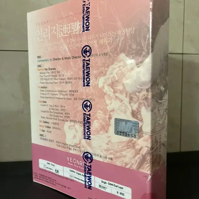 연리지 SE 디지팩 한정판 (3disc) DVD