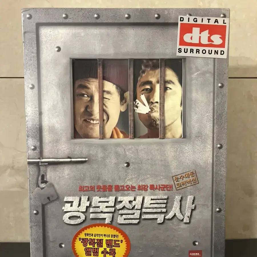 광복절 특사 SE [dts] (3disc)디지팩 DVD