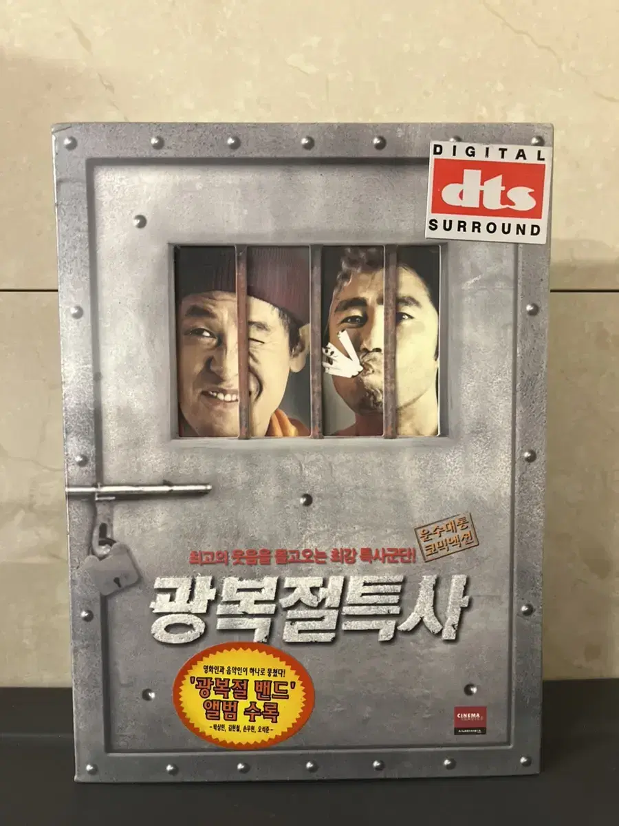 광복절 특사 SE [dts] (3disc)디지팩 DVD