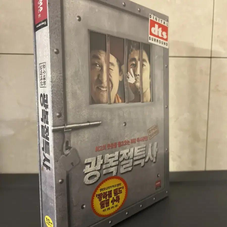 광복절 특사 SE [dts] (3disc)디지팩 DVD