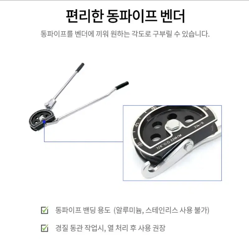 (2개 10만)아시안퍼스트 동파이프 벤더 7/8 인치 CT-364A-14