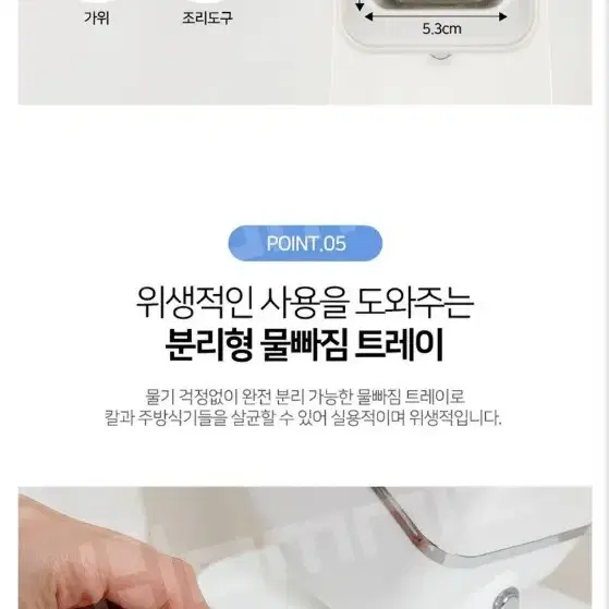 보랄 멀티UV 수저 살균건조기