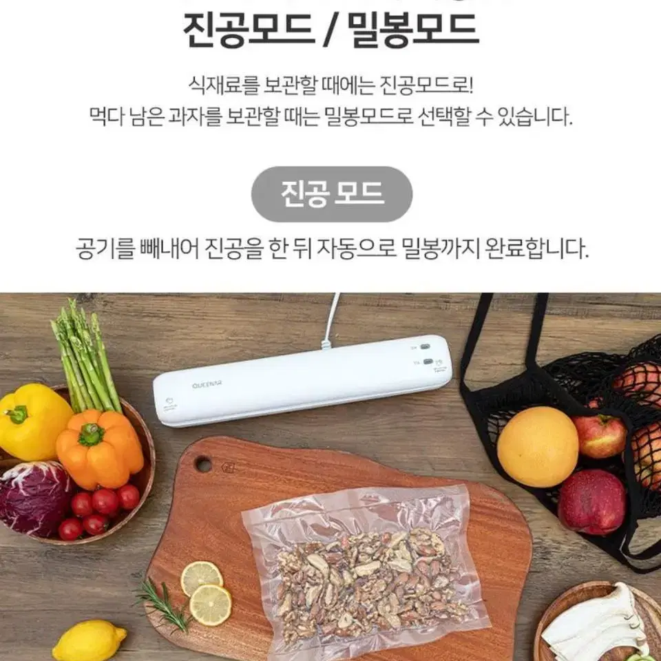 [미개봉 새제품] 퀸나 리프레쉬 락 진공포장기