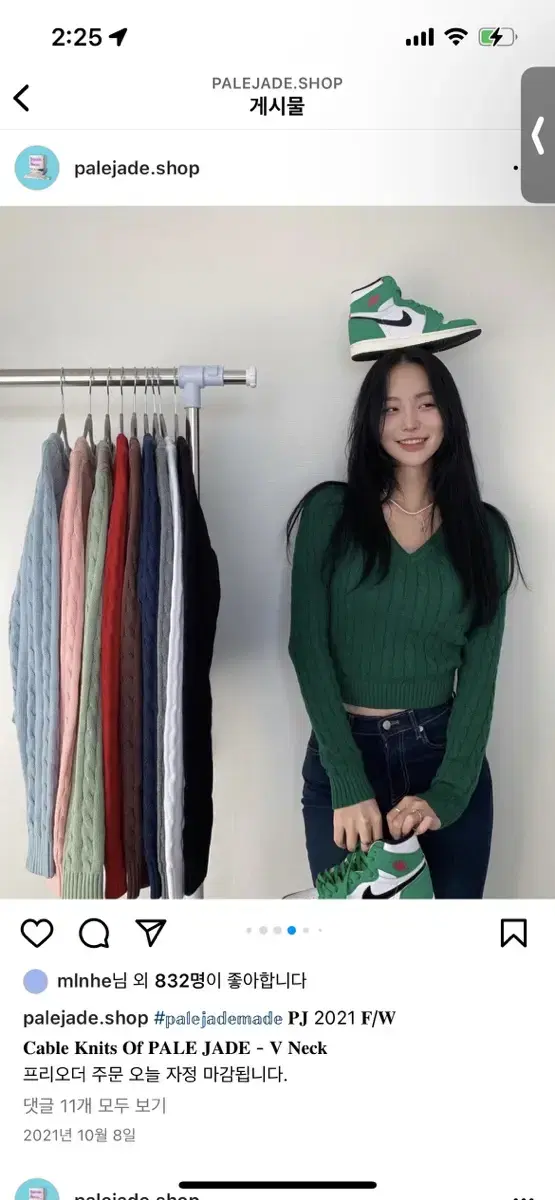 페일제이드 케이블이트V넥 2021fw(6색상)