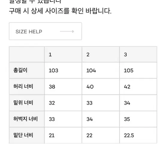 (새상품)마티스더큐레이더 아이비팬츠 베이지 3사이즈 팝니다