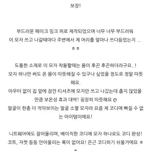 (새상품)드오브 밍크퍼 겨울 벙거지 모자