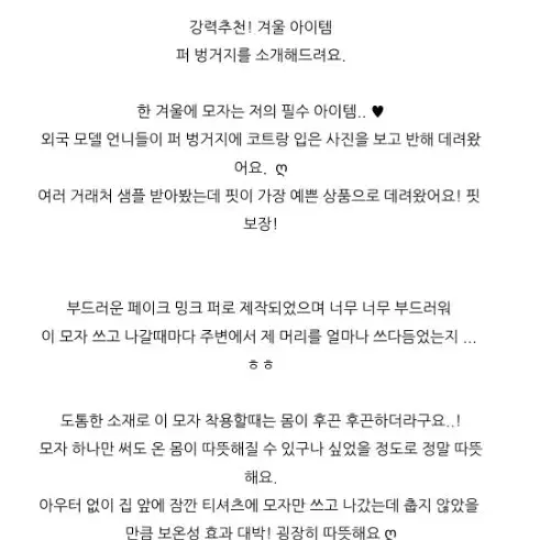 (새상품)드오브 밍크퍼 겨울 벙거지 모자