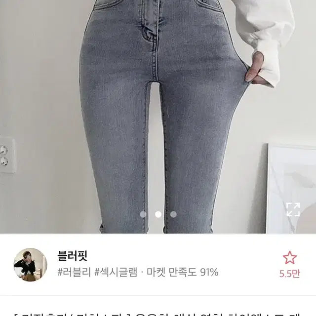 에이블리 은은한 애쉬 연청 하이웨스트 데님 구매가 24800