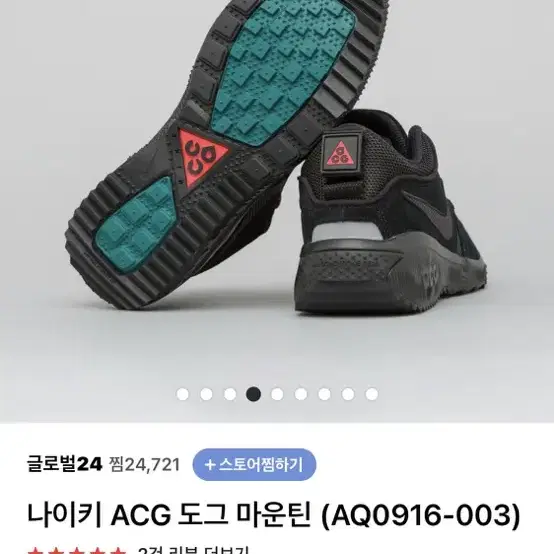 나이키 ACG DOG 도그 마운틴 블랙 275mm