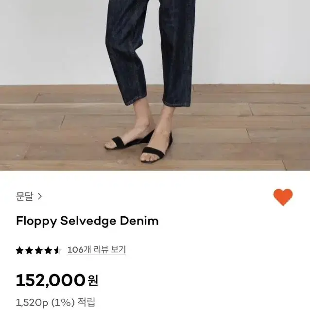 29cm l 문달 청바지ㅣ라지