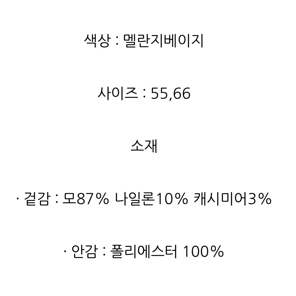 나이스크랍 라운드 울자켓 멜란지그레이 55