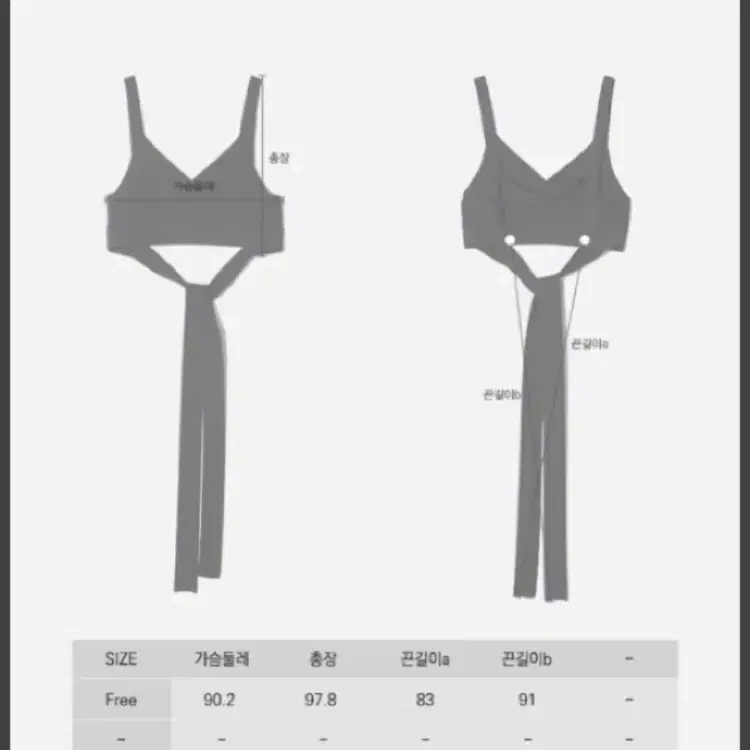 콜라보터리 뷔스티에 택달린 새상품