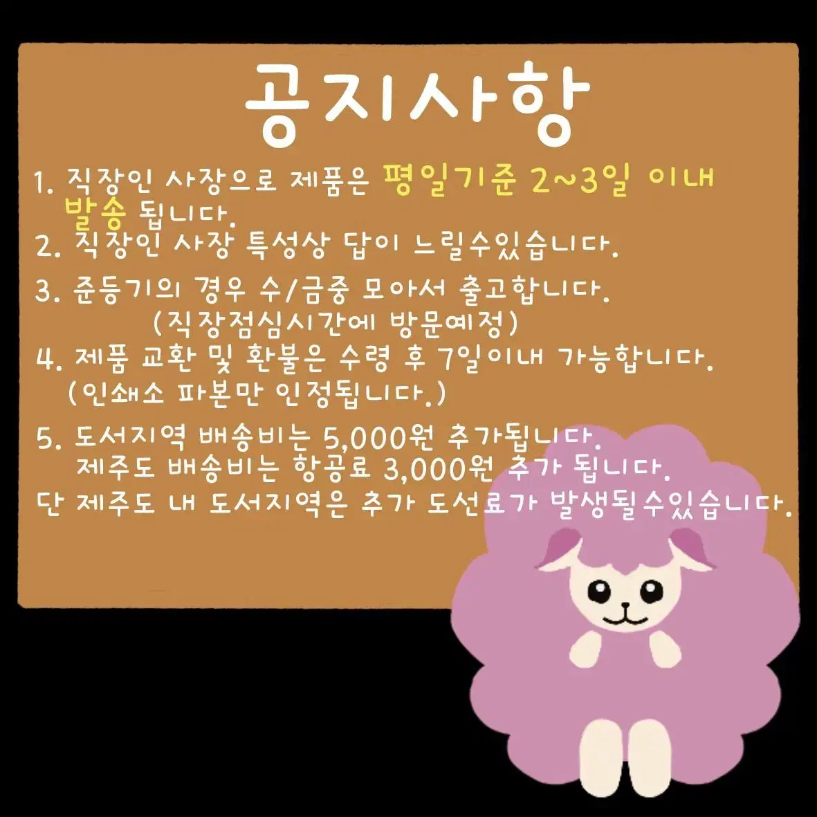 산책스티커