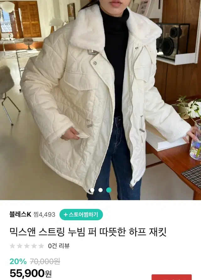 가격내림/새상품) 허리스트링 누빔 퍼 하프자켓