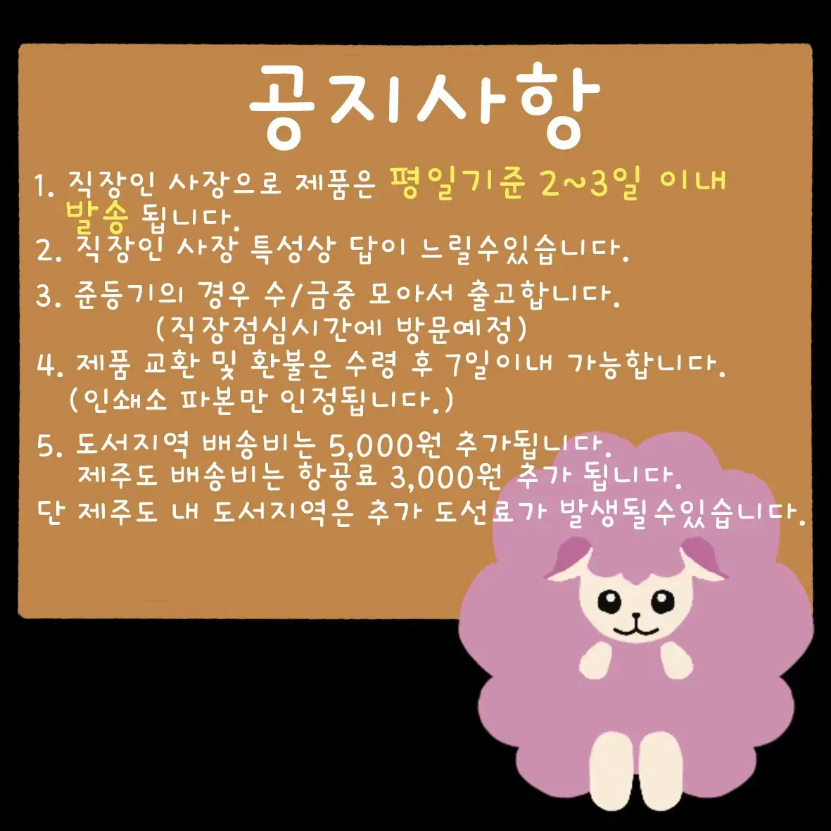 별똥별 스티커