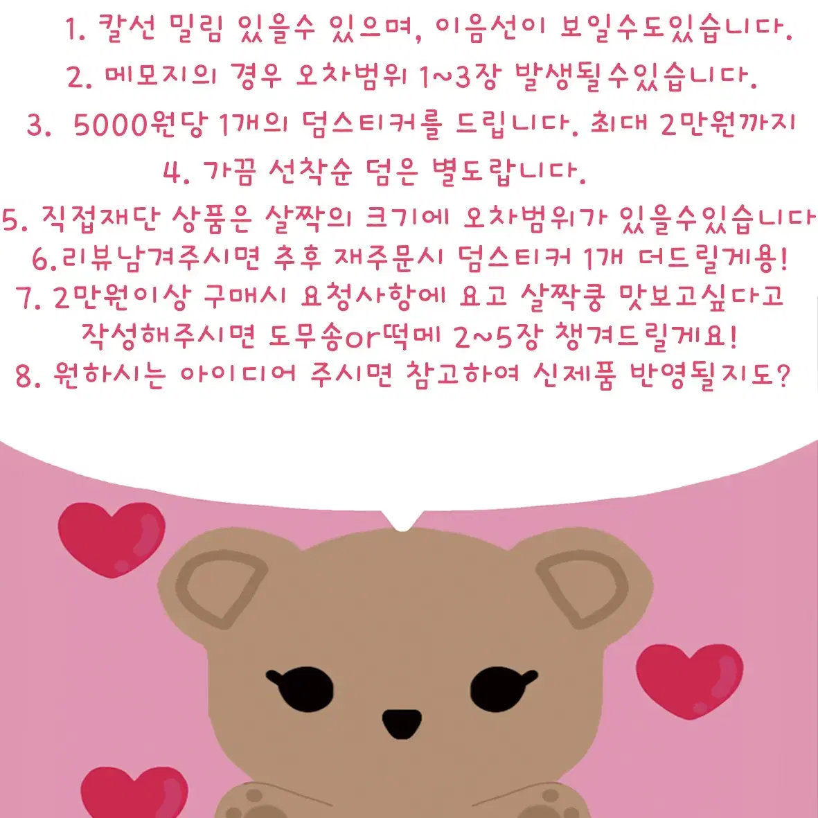 별똥별 스티커