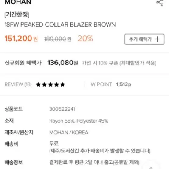 W concept 모한 Mohan 브라운 루즈핏 수트