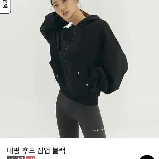 젝시믹스  후드집업