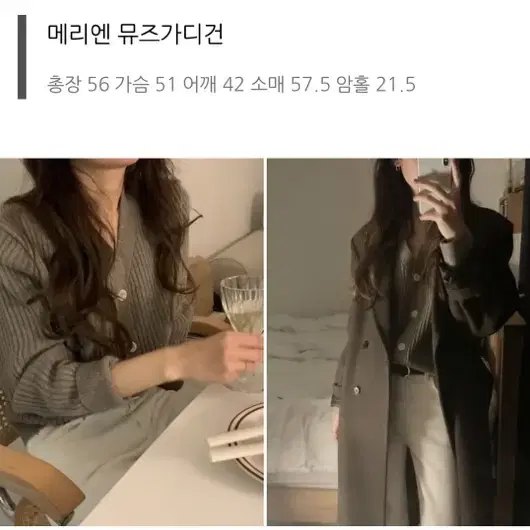 메리엔 뮤렛 뮤즈 가디건