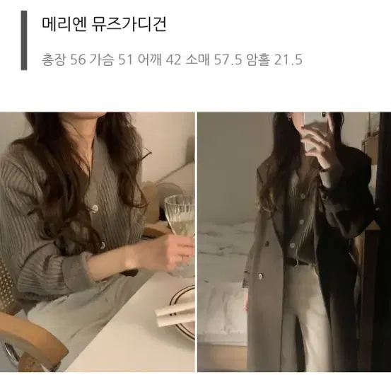 메리엔 뮤렛 뮤즈 가디건