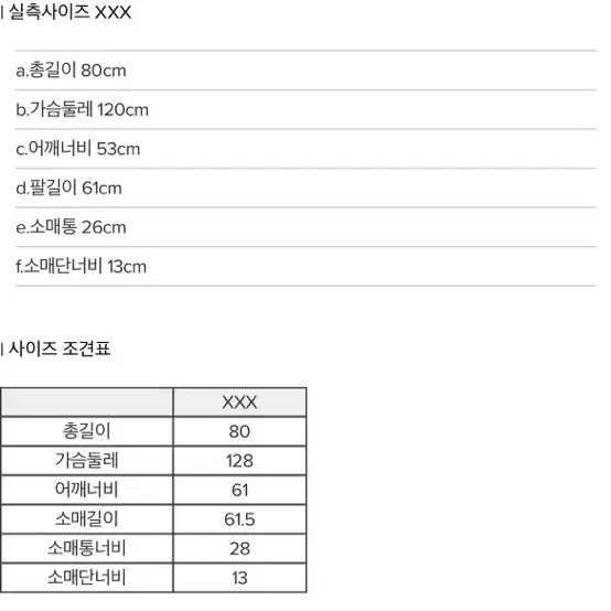 럭키마르쉐 오버사이즈 셔츠