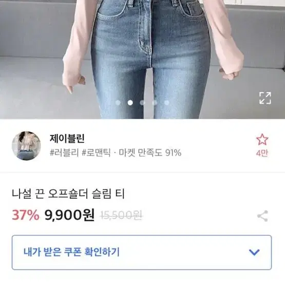 오프숄더 티