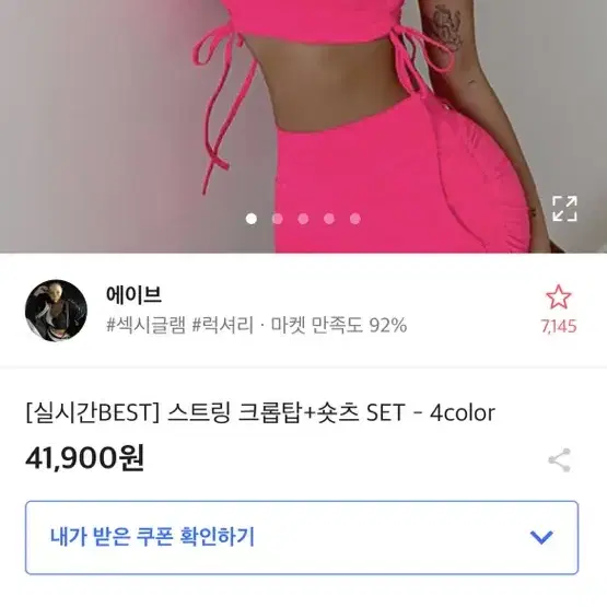 핫핑크 래쉬가드