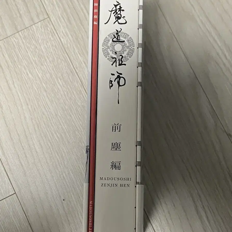 일본판 마도조사 dvd 블루레이 1