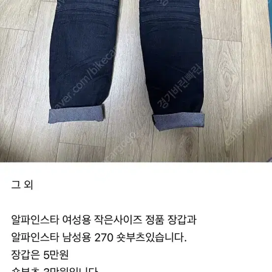 바이크 용품 여러가지 판매합니다!