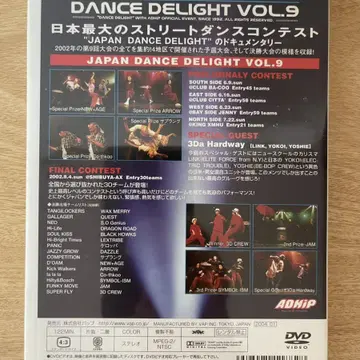 JAPAN DANCE DELIGHT VOL.10 DVD-