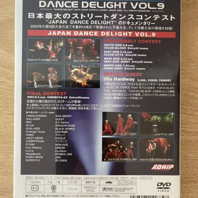 재팬 댄스딜라잇 DVD